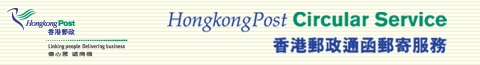 Hongkong Post