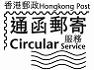 投递标记