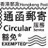 投递标记